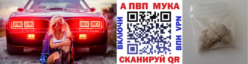 A PVP Соль наркошоп ссылка на мегу зеркало Бирск