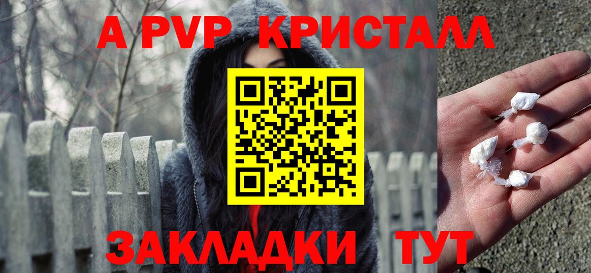 A PVP мука  Вход с VPN  Бирск 