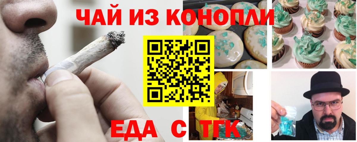 Canna-Cookies марихуана  Вход с VPN  Бирск 