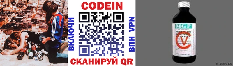 Codein напиток Lean (лин)  Бирск 