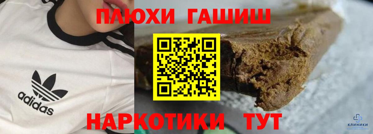 Гашиш  ГАШ Ice-O-Lator  Вход с VPN  ГАШИШ индика сатива  Бирск 