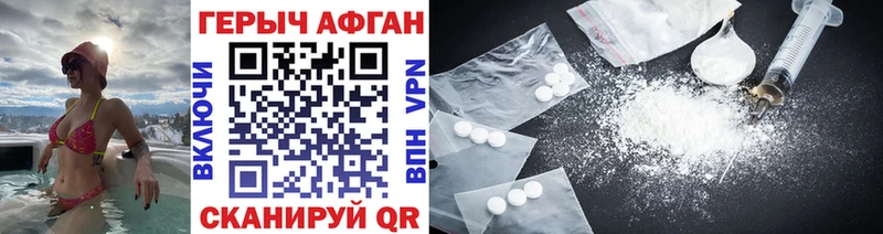 Героин белый  где купить наркоту  Бирск 