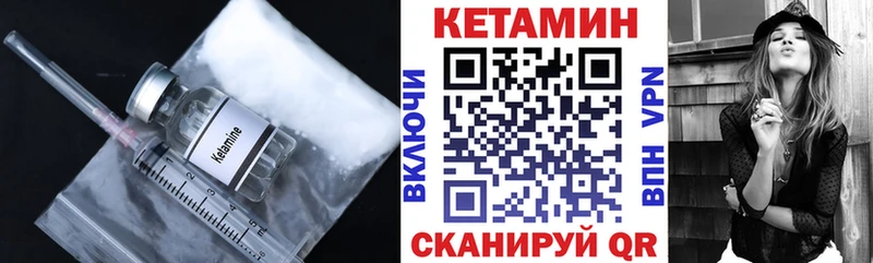 КЕТАМИН VHQ  магазин продажи наркотиков  Бирск 