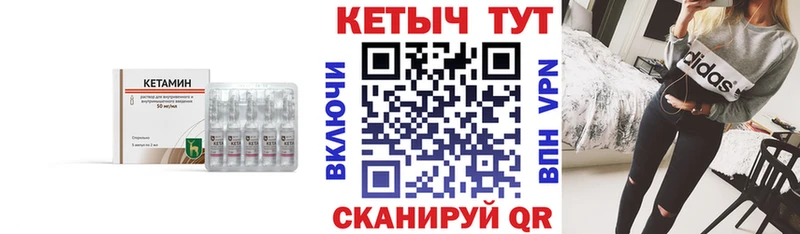 Кетамин VHQ Бирск
