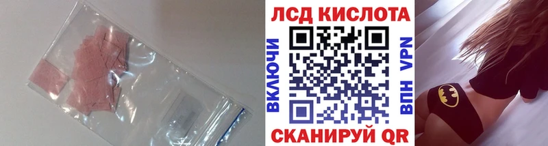 LSD-25 экстази кислота Бирск