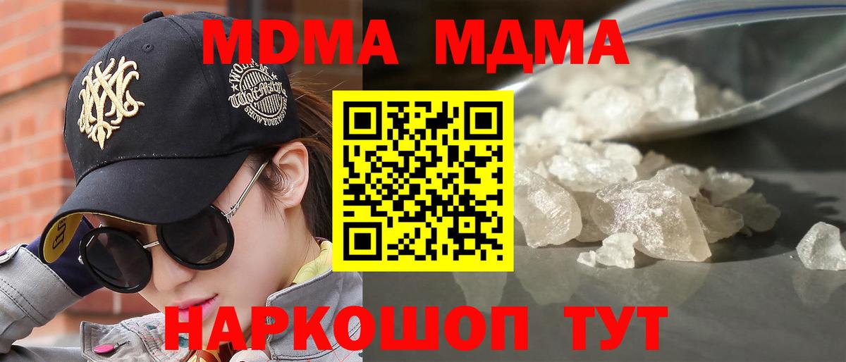 МДМА VHQ  MDMA молли  Вход с VPN  Бирск 