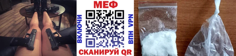 МЯУ-МЯУ мука Бирск