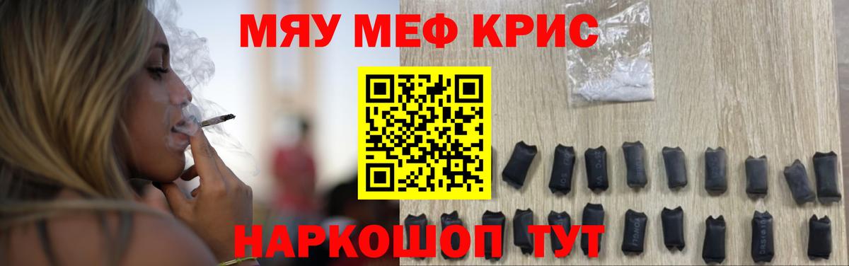 Меф  Бирск