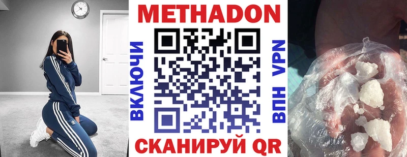 наркотики  Бирск  Метадон кристалл 