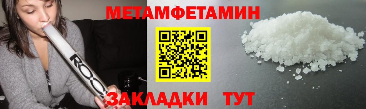 МЕТАМФЕТАМИН Декстрометамфетамин 99.9% Бирск